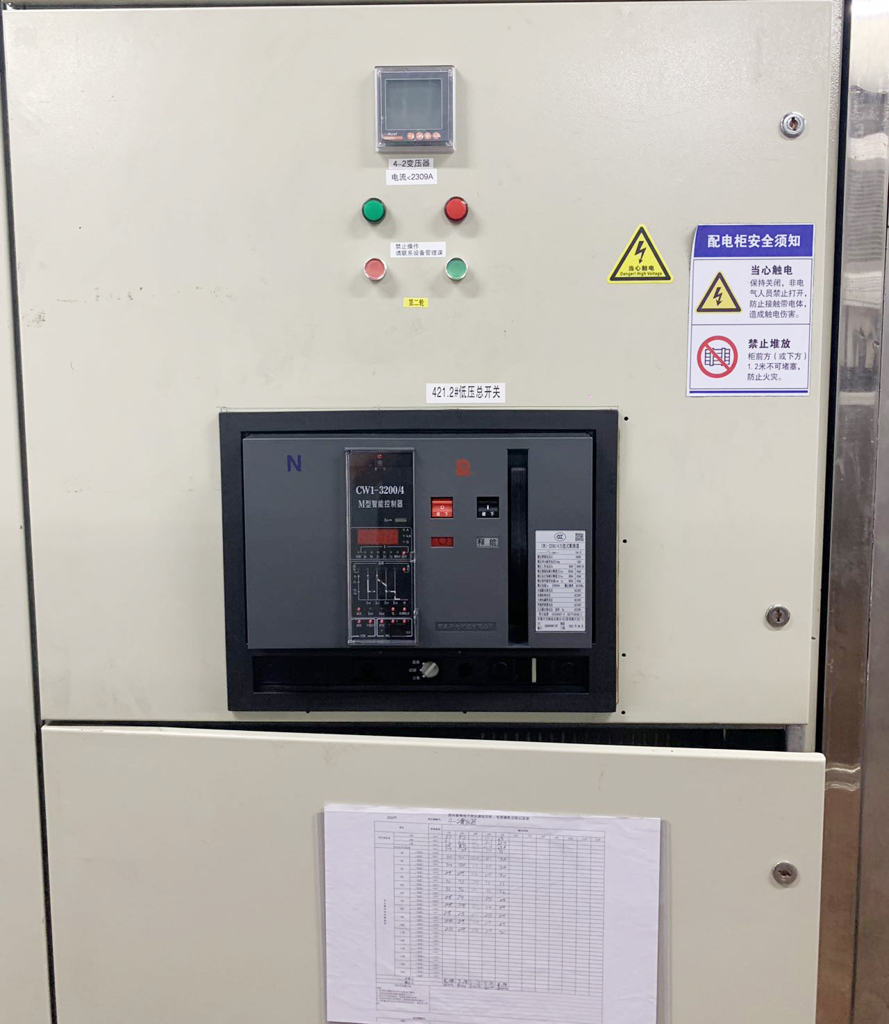 蘇州某電子廠CW1替換HSW1